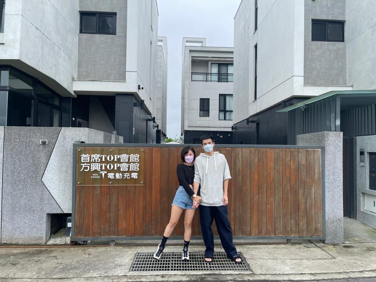 方興top會館 全新包棟電梯民宿 Sanxing Exterior photo